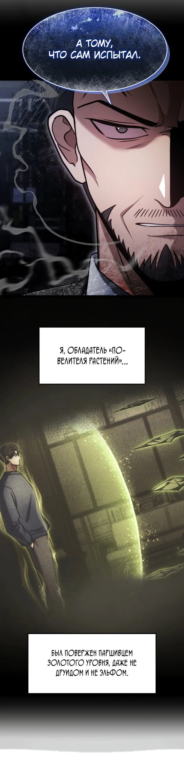 Read Создание мифического оружия вернувшимся гением игроком RU Manga Online