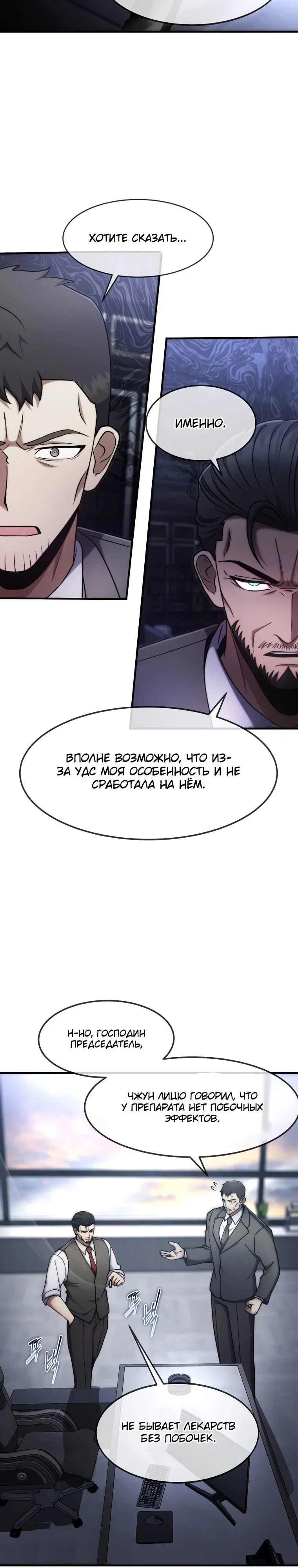Read Создание мифического оружия вернувшимся гением игроком RU Manga Online