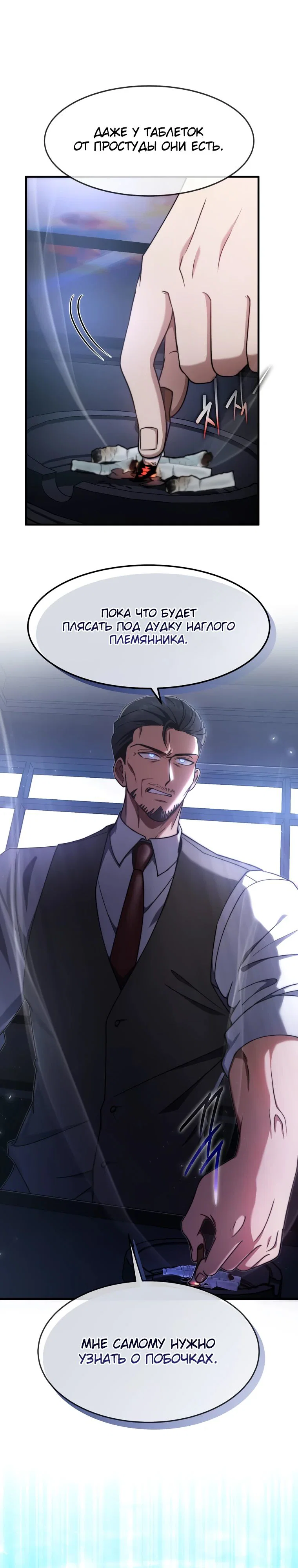 Read Создание мифического оружия вернувшимся гением игроком RU Manga Online