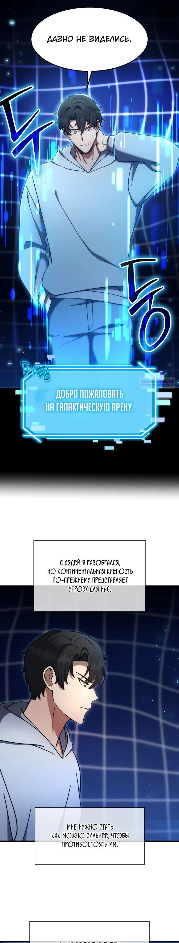 Read Создание мифического оружия вернувшимся гением игроком RU Manga Online