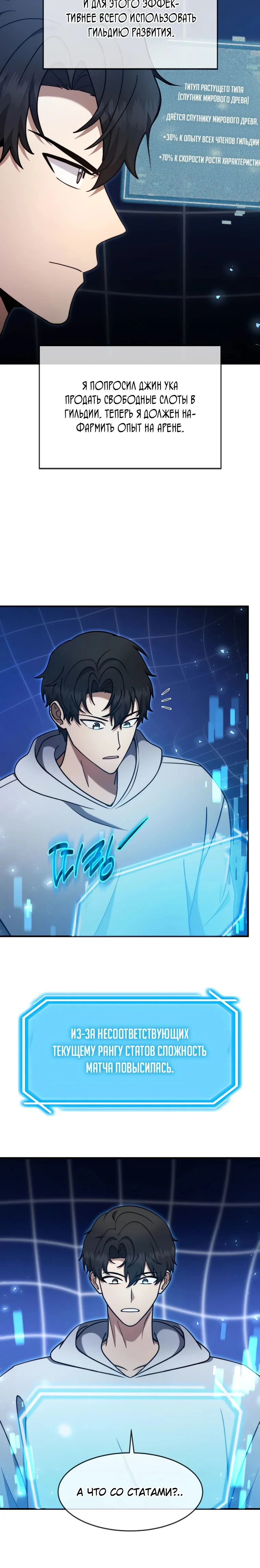 Read Создание мифического оружия вернувшимся гением игроком RU Manga Online