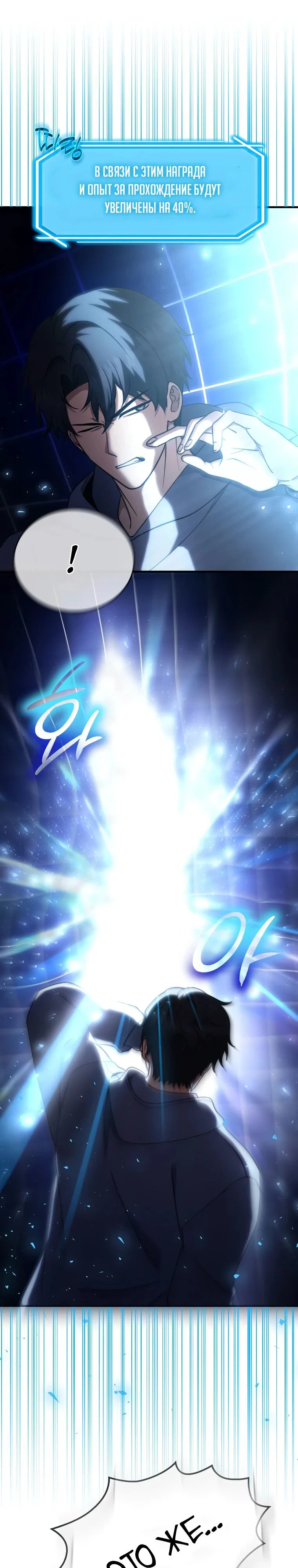 Read Создание мифического оружия вернувшимся гением игроком RU Manga Online