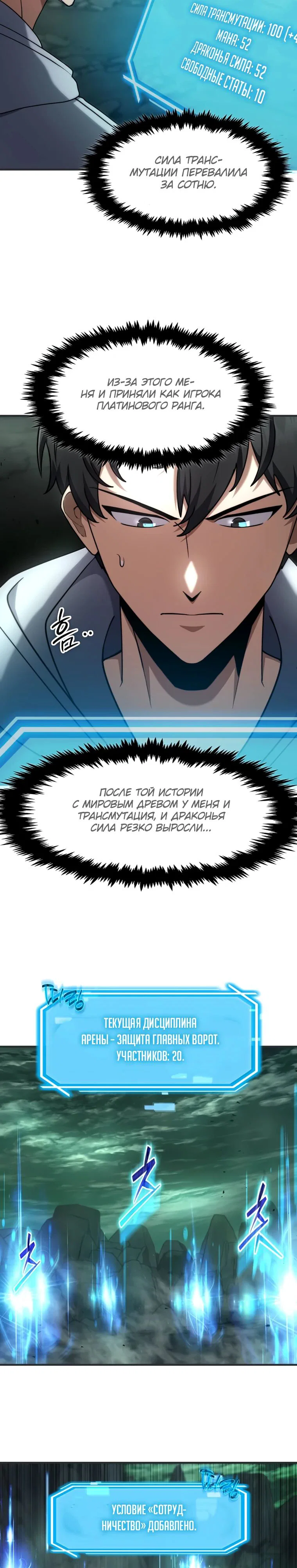 Read Создание мифического оружия вернувшимся гением игроком RU Manga Online