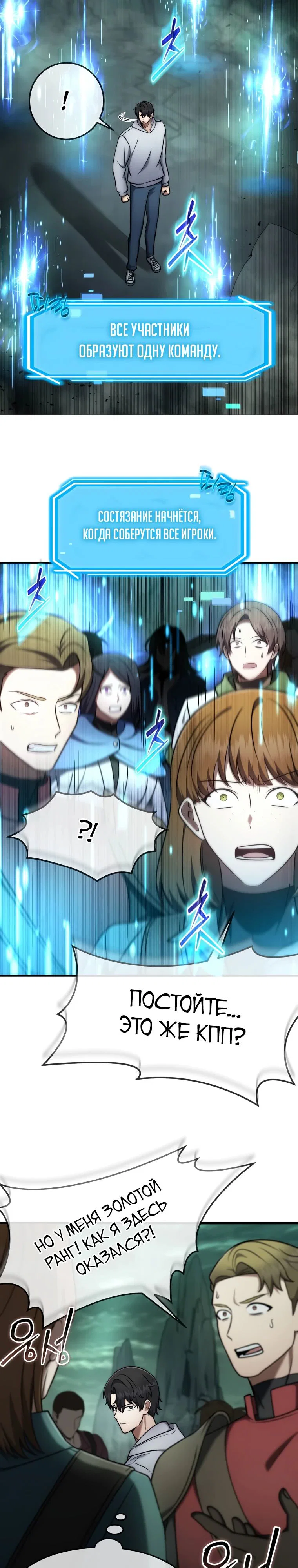 Read Создание мифического оружия вернувшимся гением игроком RU Manga Online