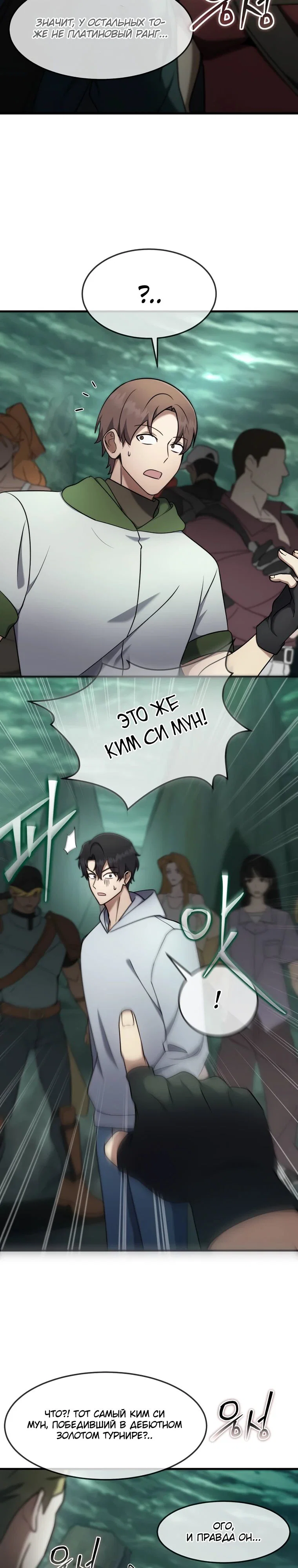 Read Создание мифического оружия вернувшимся гением игроком RU Manga Online