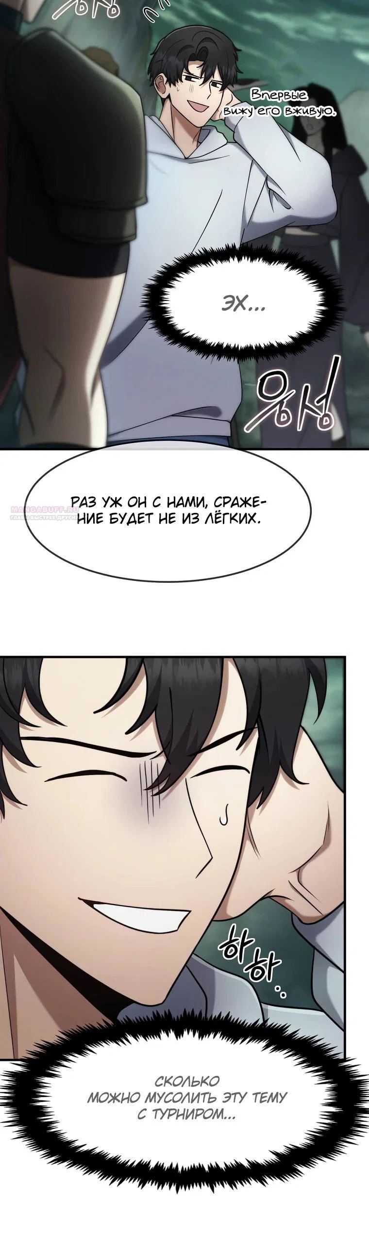 Read Создание мифического оружия вернувшимся гением игроком RU Manga Online