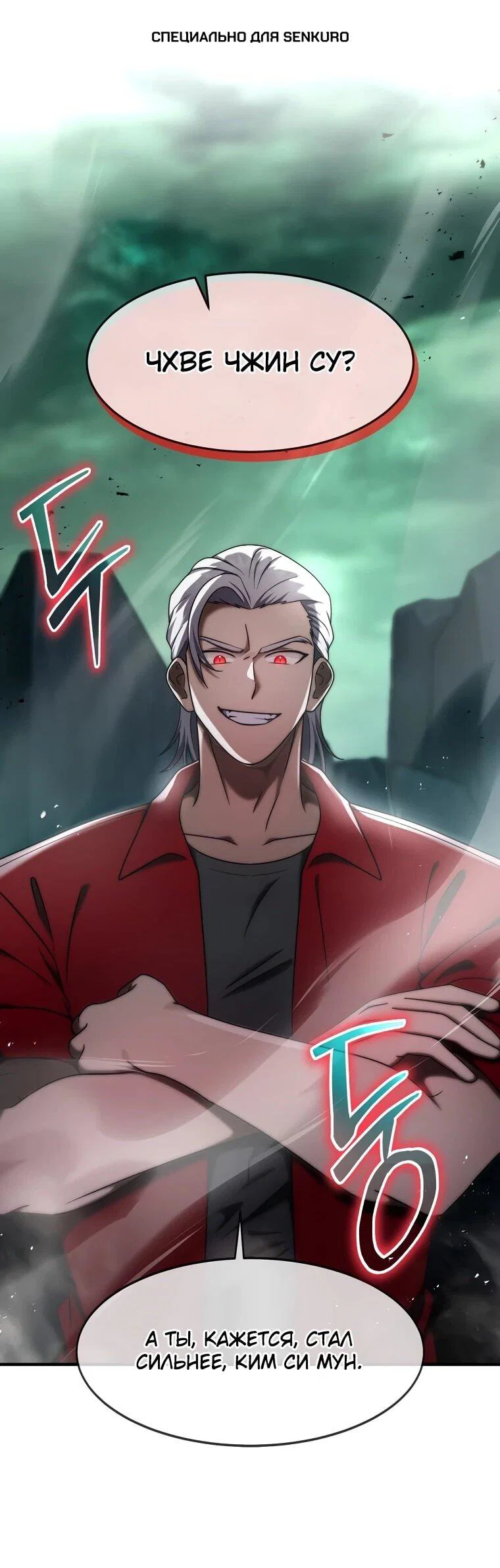 Read Создание мифического оружия вернувшимся гением игроком RU Manga Online