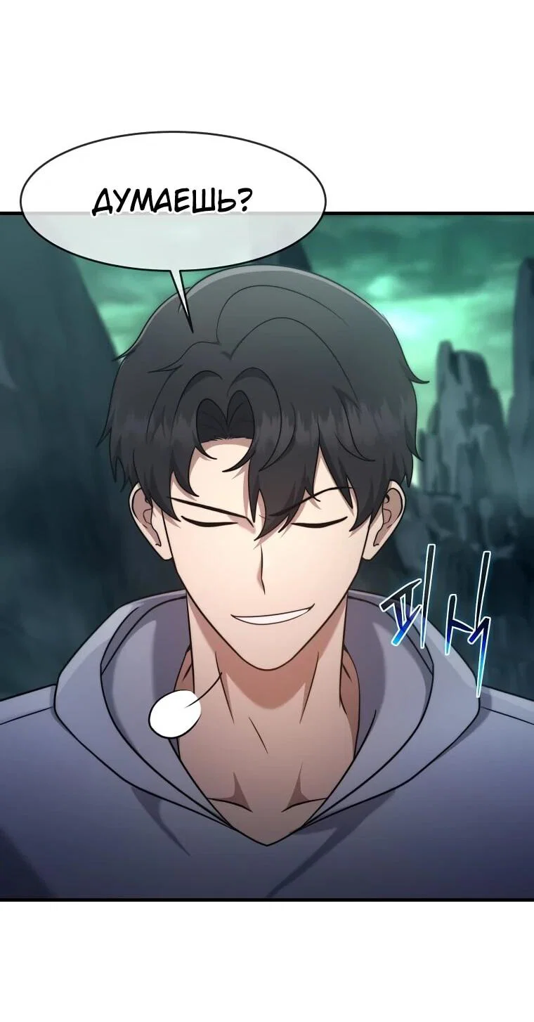 Read Создание мифического оружия вернувшимся гением игроком RU Manga Online