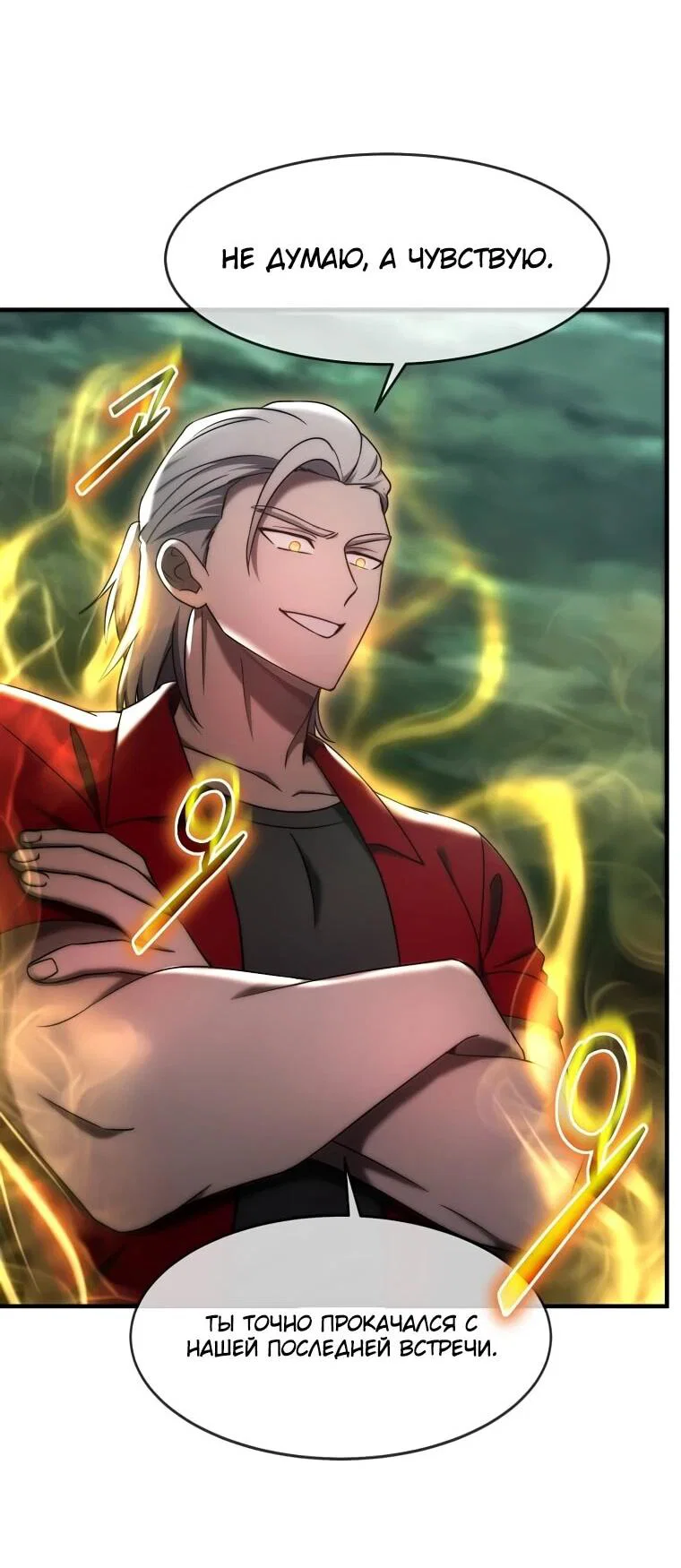 Read Создание мифического оружия вернувшимся гением игроком RU Manga Online