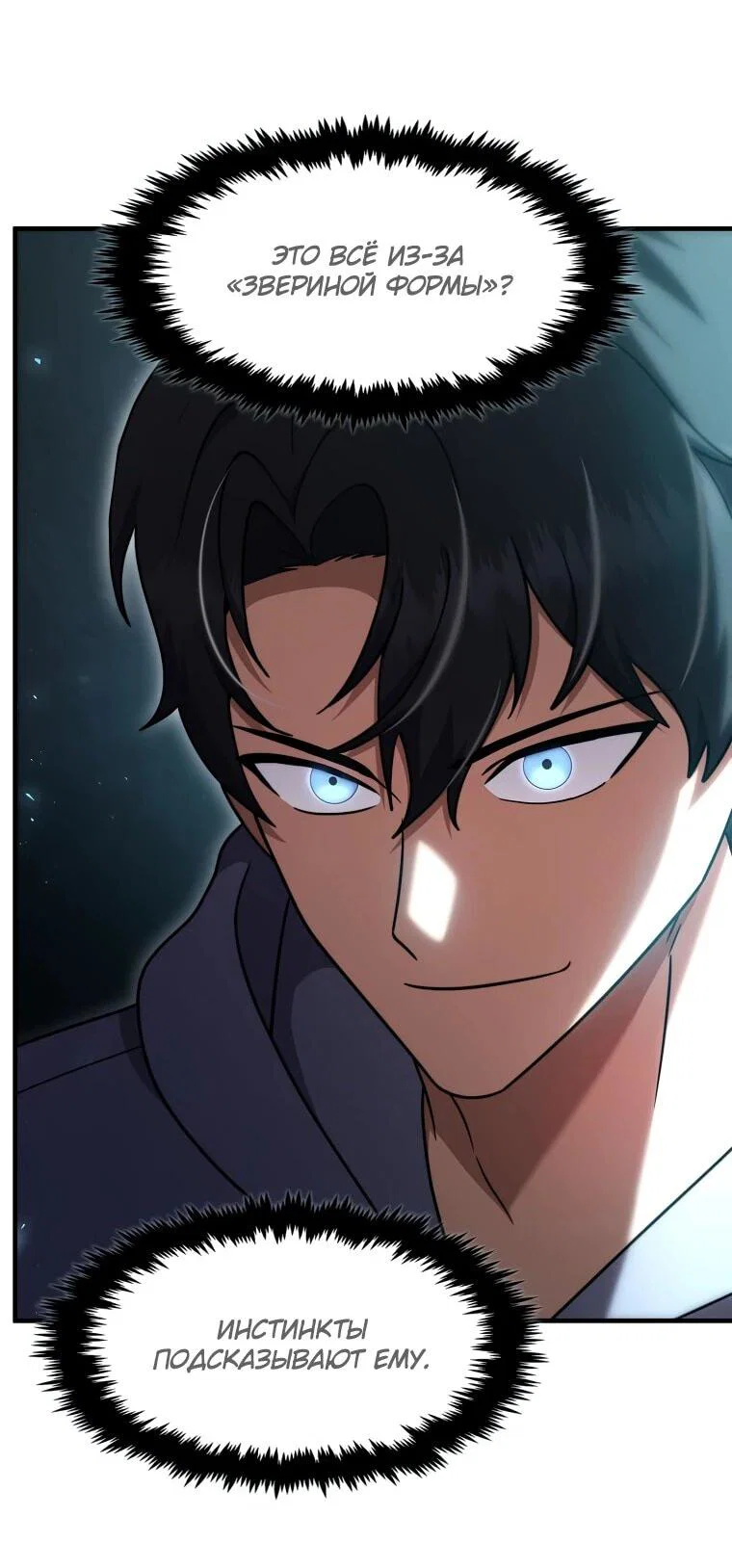 Read Создание мифического оружия вернувшимся гением игроком RU Manga Online