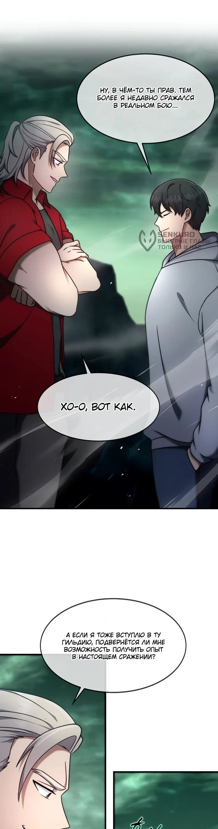 Read Создание мифического оружия вернувшимся гением игроком RU Manga Online