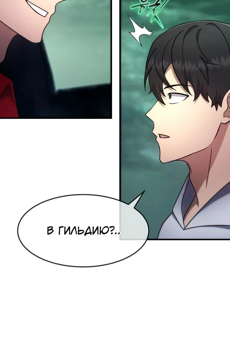 Read Создание мифического оружия вернувшимся гением игроком RU Manga Online