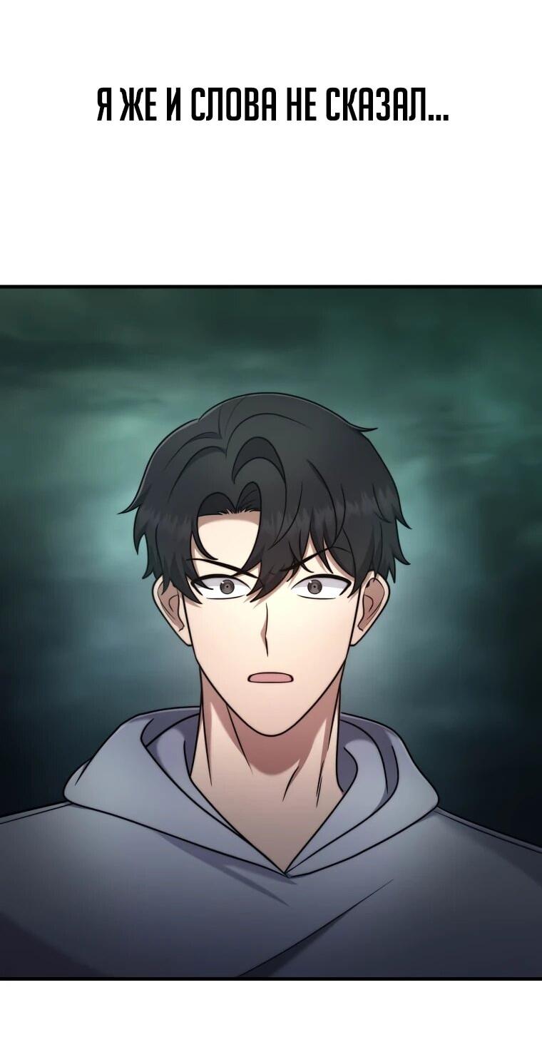 Read Создание мифического оружия вернувшимся гением игроком RU Manga Online