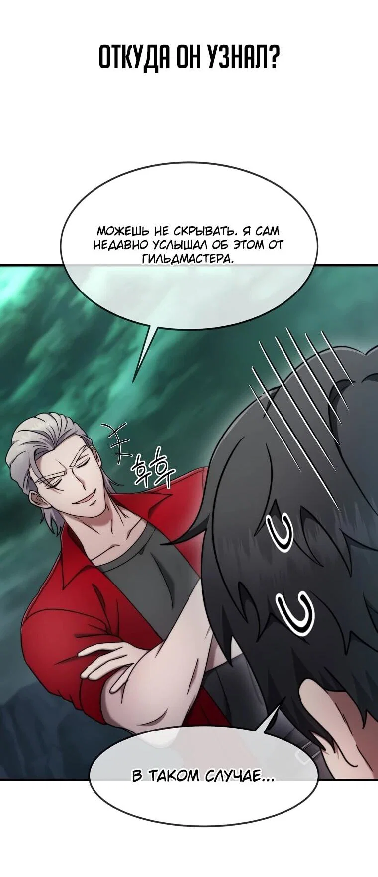 Read Создание мифического оружия вернувшимся гением игроком RU Manga Online