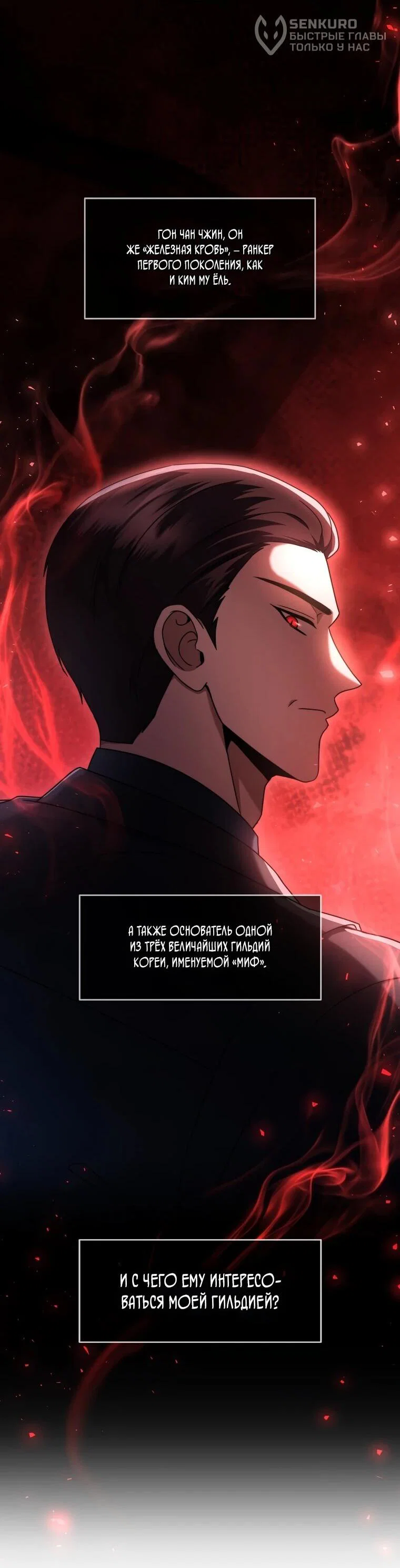 Read Создание мифического оружия вернувшимся гением игроком RU Manga Online