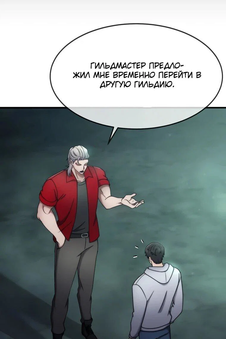 Read Создание мифического оружия вернувшимся гением игроком RU Manga Online