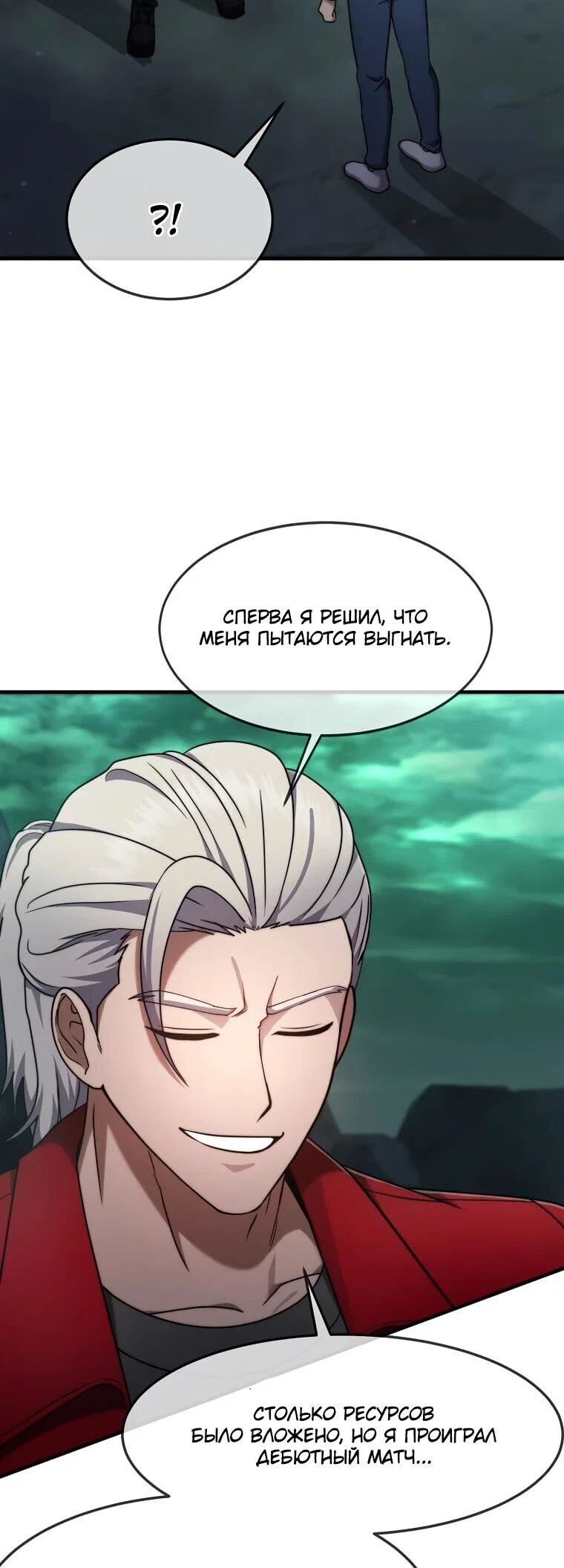 Read Создание мифического оружия вернувшимся гением игроком RU Manga Online