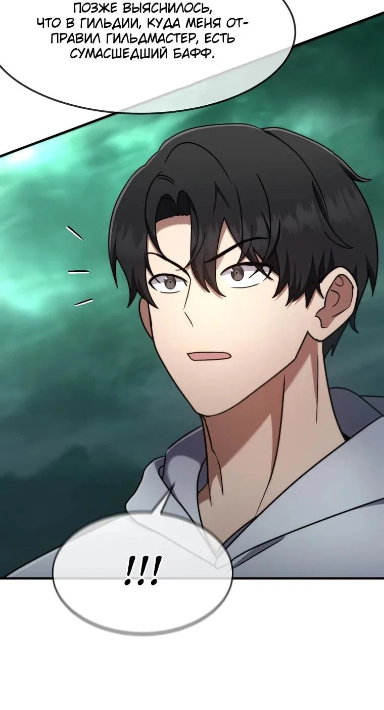 Read Создание мифического оружия вернувшимся гением игроком RU Manga Online