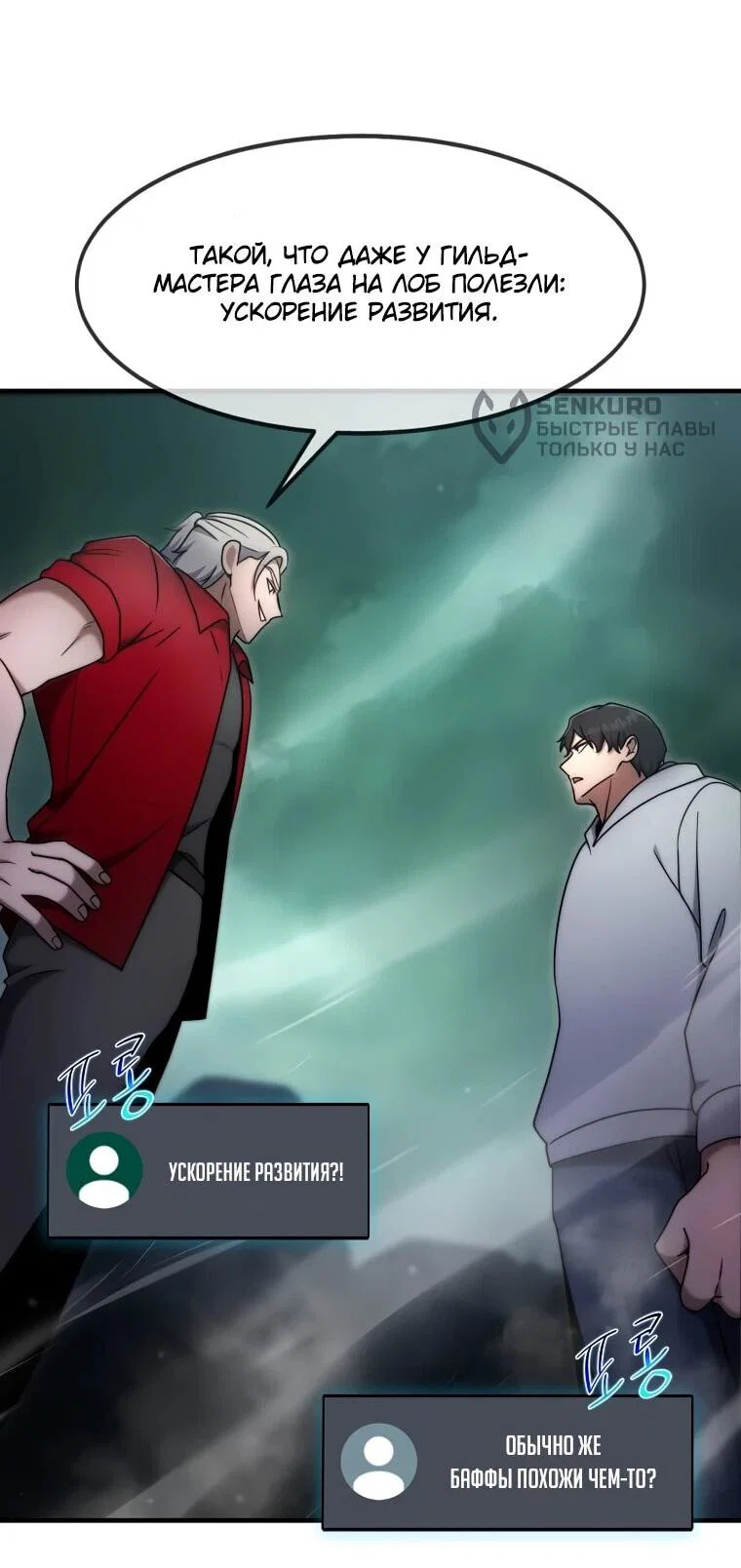 Read Создание мифического оружия вернувшимся гением игроком RU Manga Online