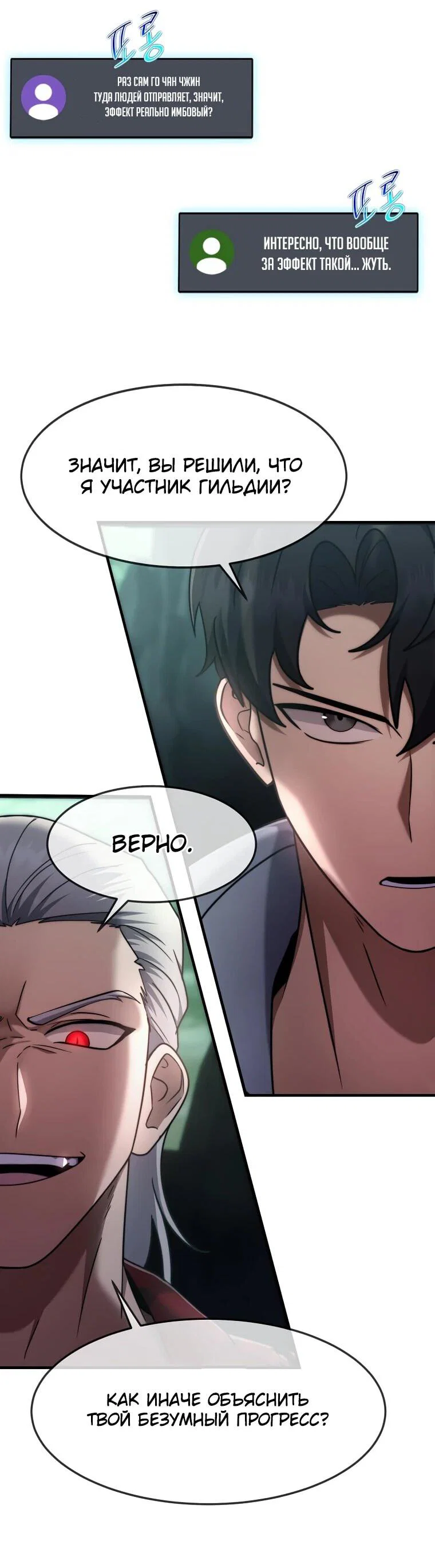 Read Создание мифического оружия вернувшимся гением игроком RU Manga Online