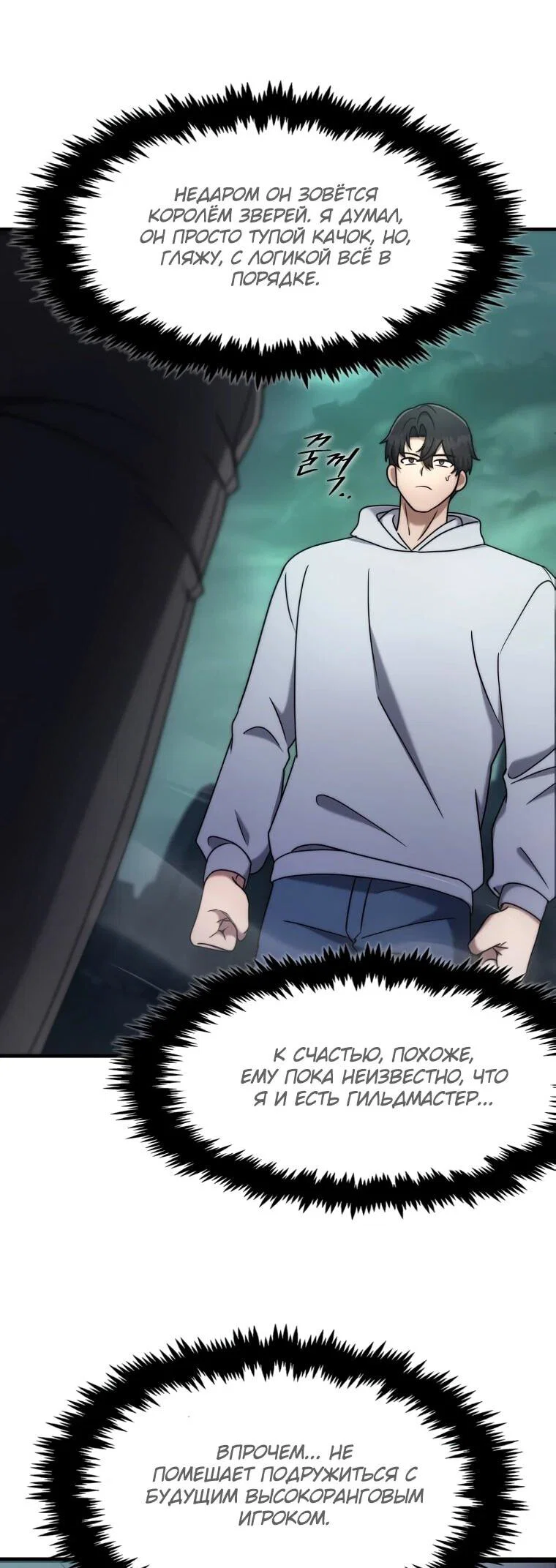 Read Создание мифического оружия вернувшимся гением игроком RU Manga Online