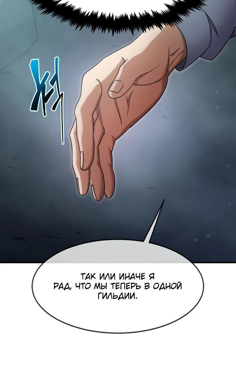 Read Создание мифического оружия вернувшимся гением игроком RU Manga Online