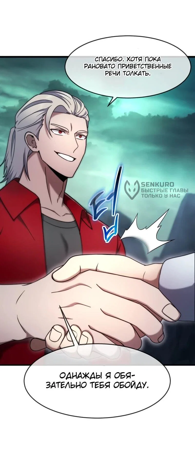 Read Создание мифического оружия вернувшимся гением игроком RU Manga Online