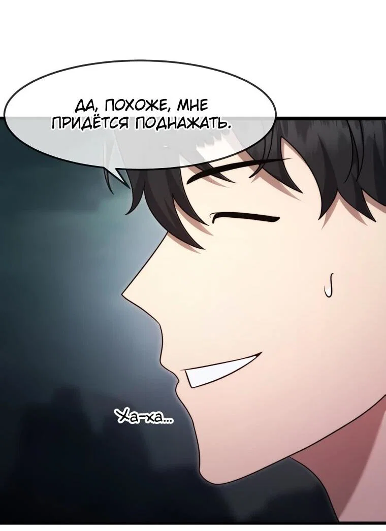 Read Создание мифического оружия вернувшимся гением игроком RU Manga Online