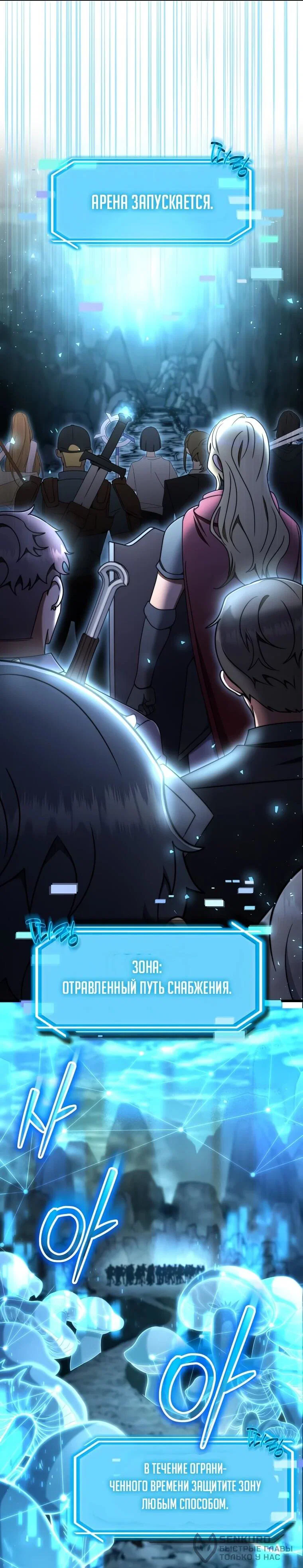 Read Создание мифического оружия вернувшимся гением игроком RU Manga Online