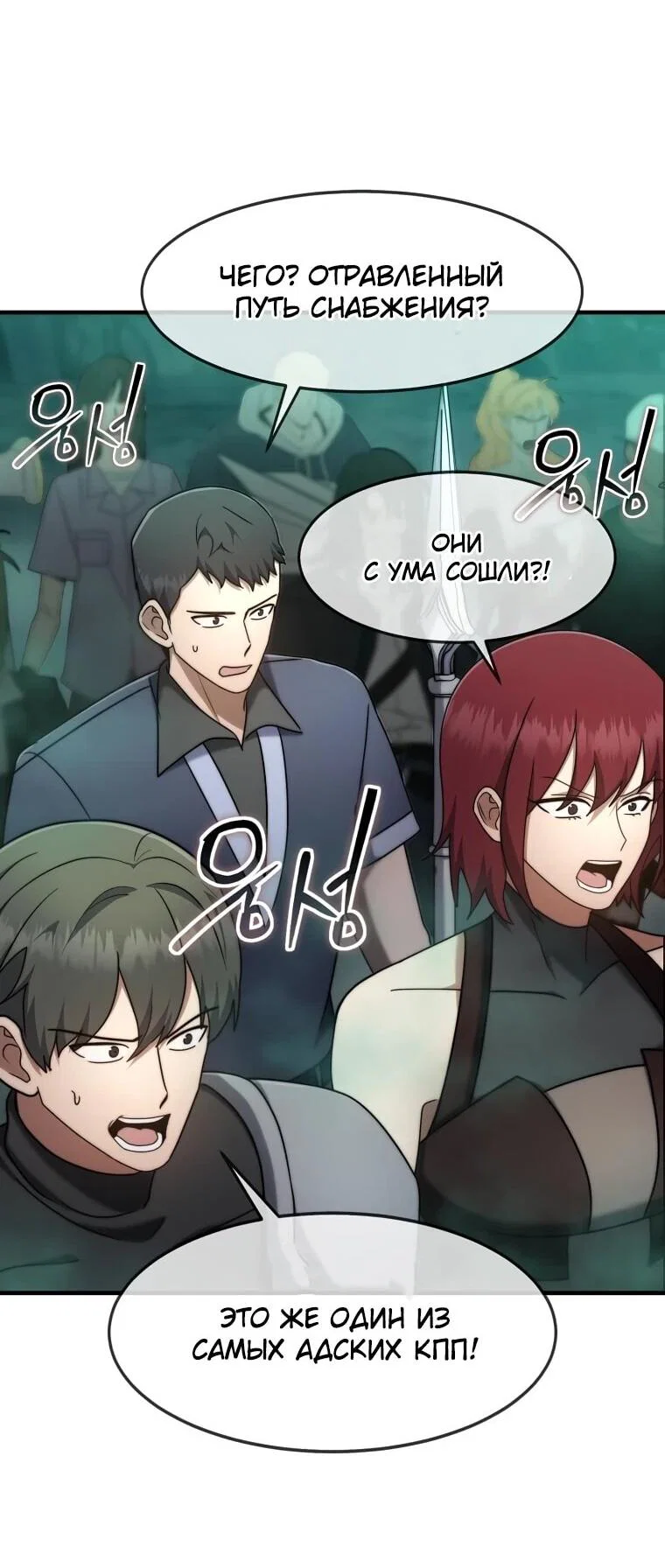 Read Создание мифического оружия вернувшимся гением игроком RU Manga Online