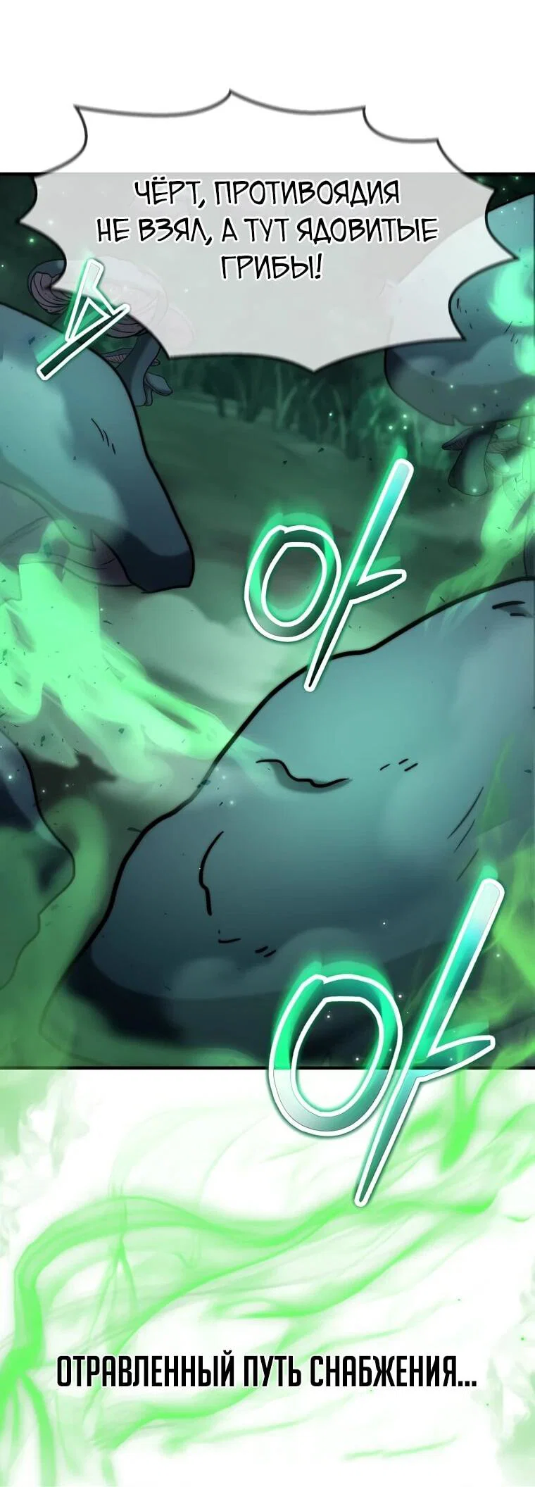 Read Создание мифического оружия вернувшимся гением игроком RU Manga Online