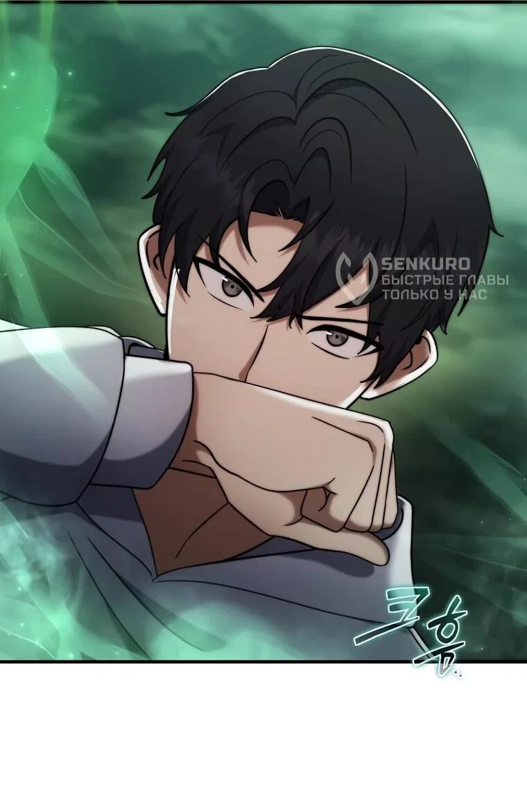 Read Создание мифического оружия вернувшимся гением игроком RU Manga Online