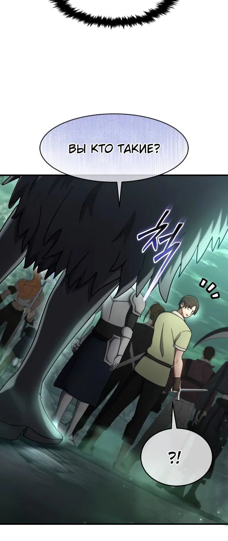 Read Создание мифического оружия вернувшимся гением игроком RU Manga Online