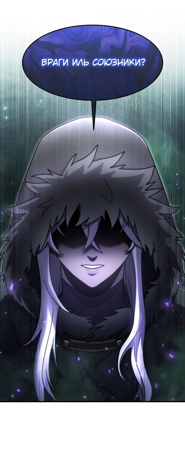 Read Создание мифического оружия вернувшимся гением игроком RU Manga Online