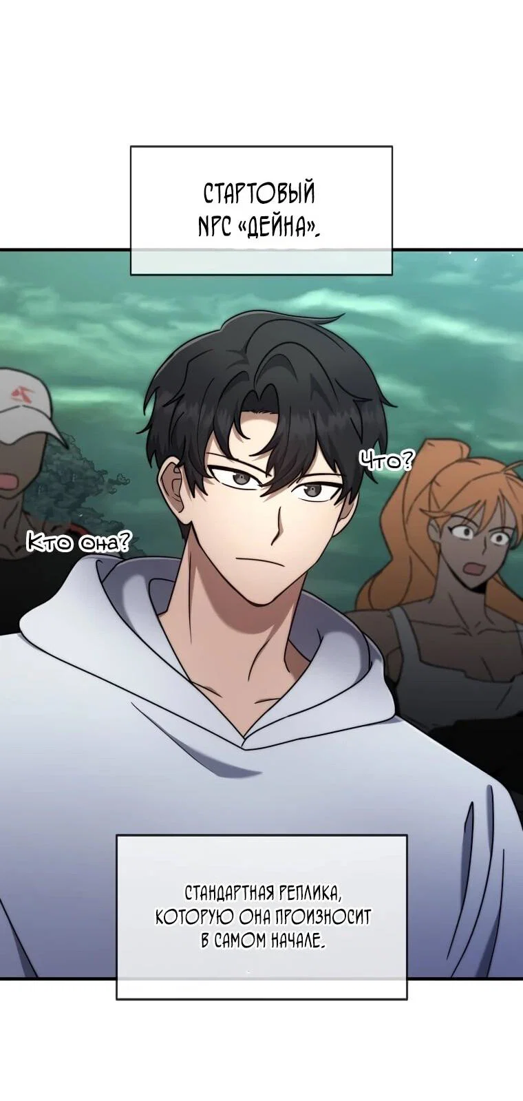 Read Создание мифического оружия вернувшимся гением игроком RU Manga Online