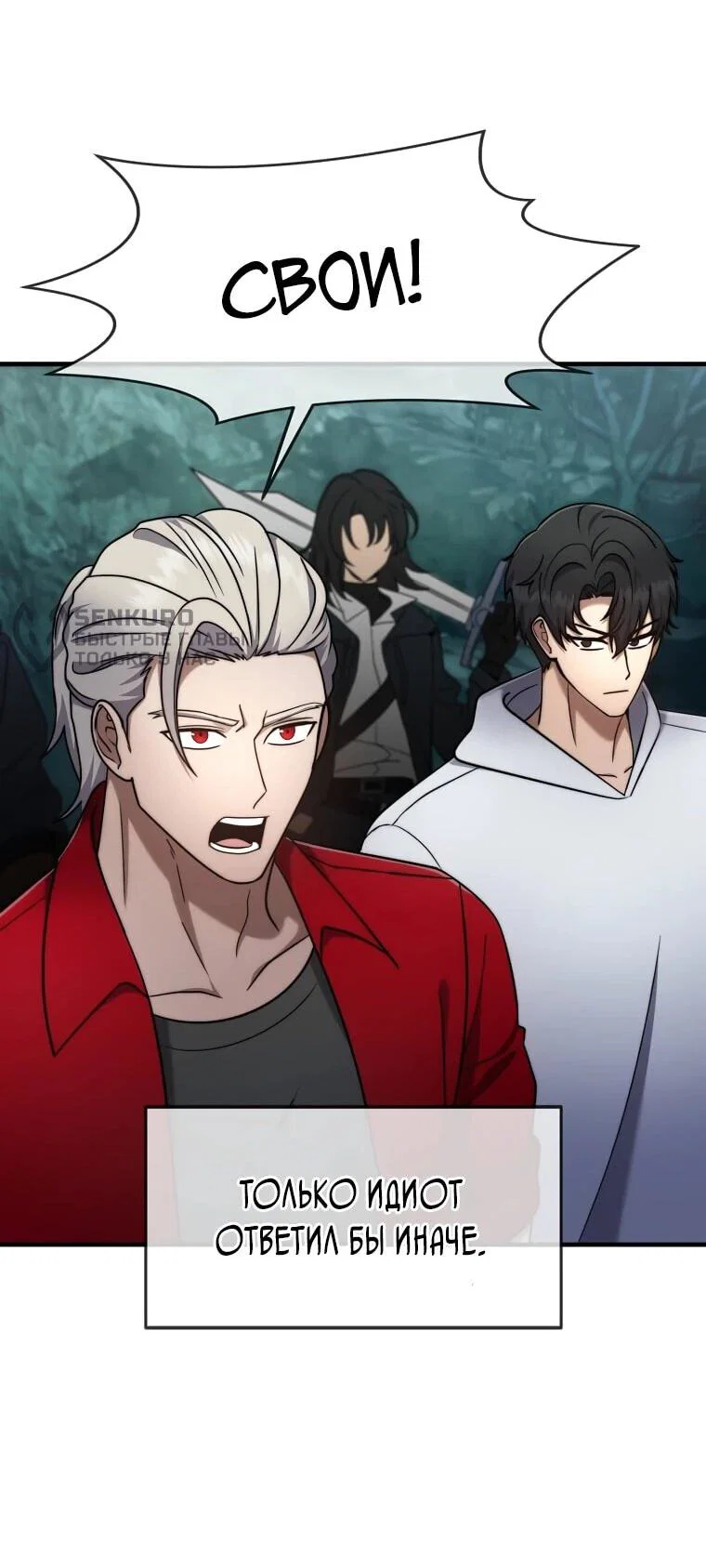 Read Создание мифического оружия вернувшимся гением игроком RU Manga Online