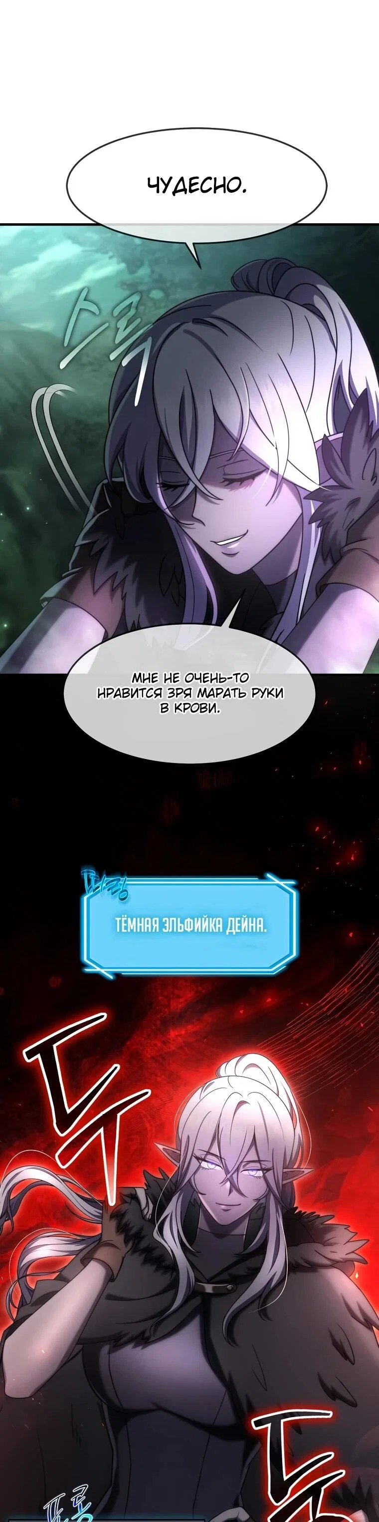 Read Создание мифического оружия вернувшимся гением игроком RU Manga Online