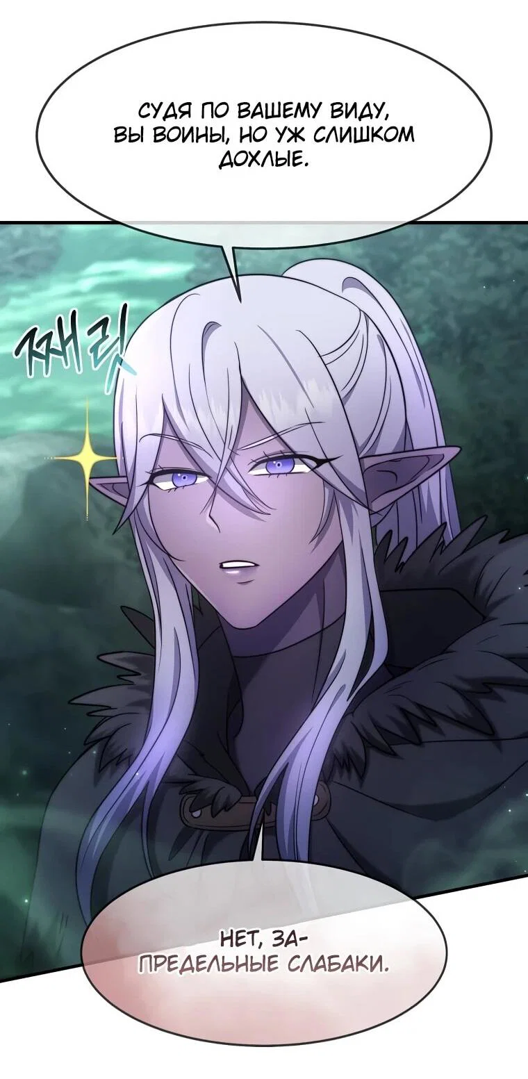 Read Создание мифического оружия вернувшимся гением игроком RU Manga Online