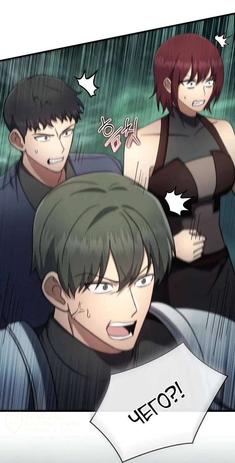 Read Создание мифического оружия вернувшимся гением игроком RU Manga Online