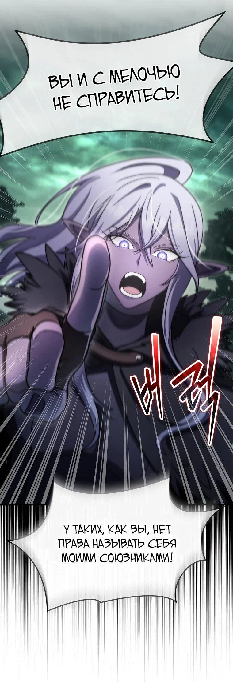 Read Создание мифического оружия вернувшимся гением игроком RU Manga Online