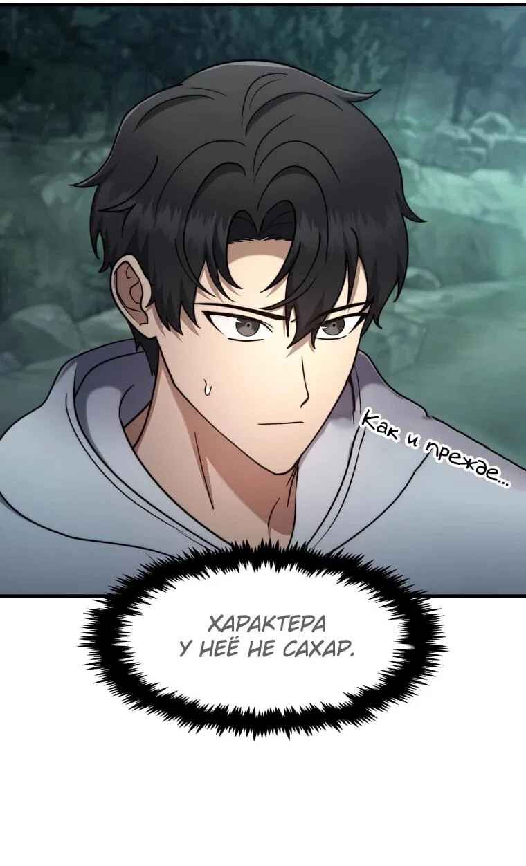 Read Создание мифического оружия вернувшимся гением игроком RU Manga Online