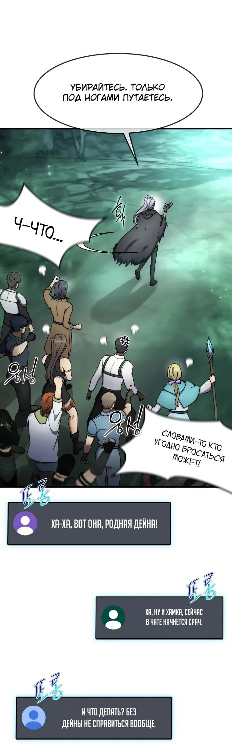 Read Создание мифического оружия вернувшимся гением игроком RU Manga Online