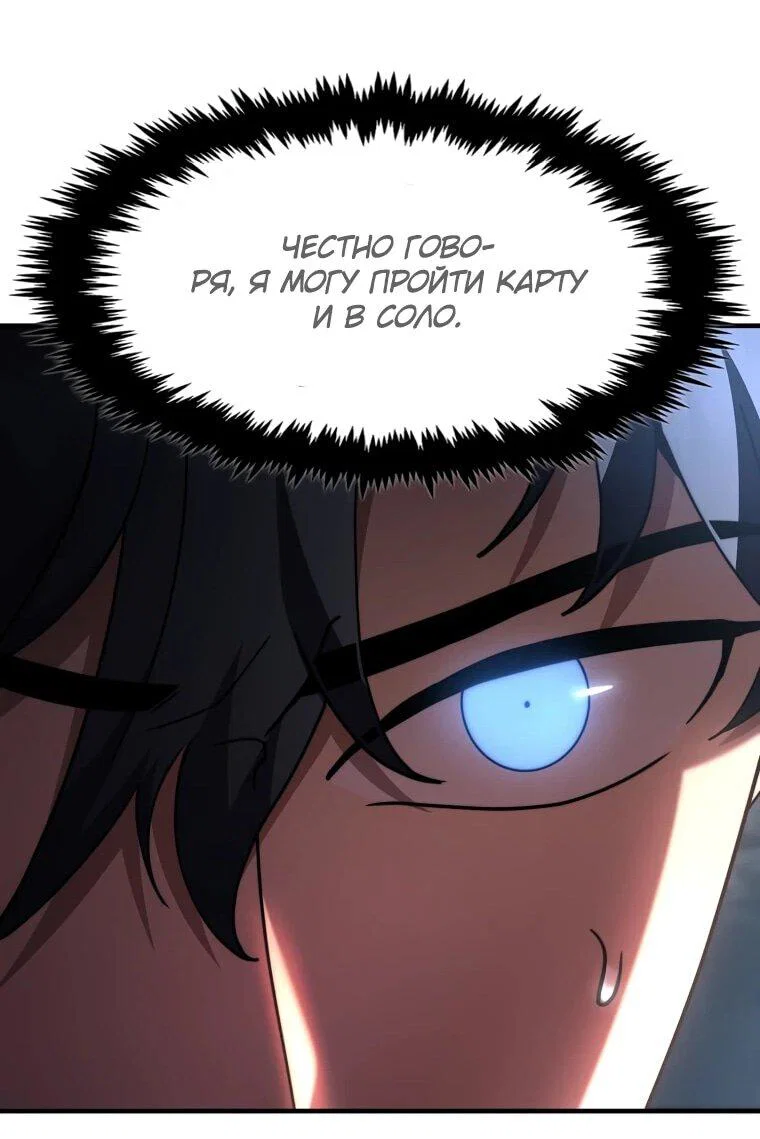 Read Создание мифического оружия вернувшимся гением игроком RU Manga Online