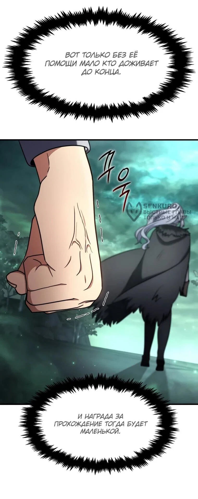 Read Создание мифического оружия вернувшимся гением игроком RU Manga Online