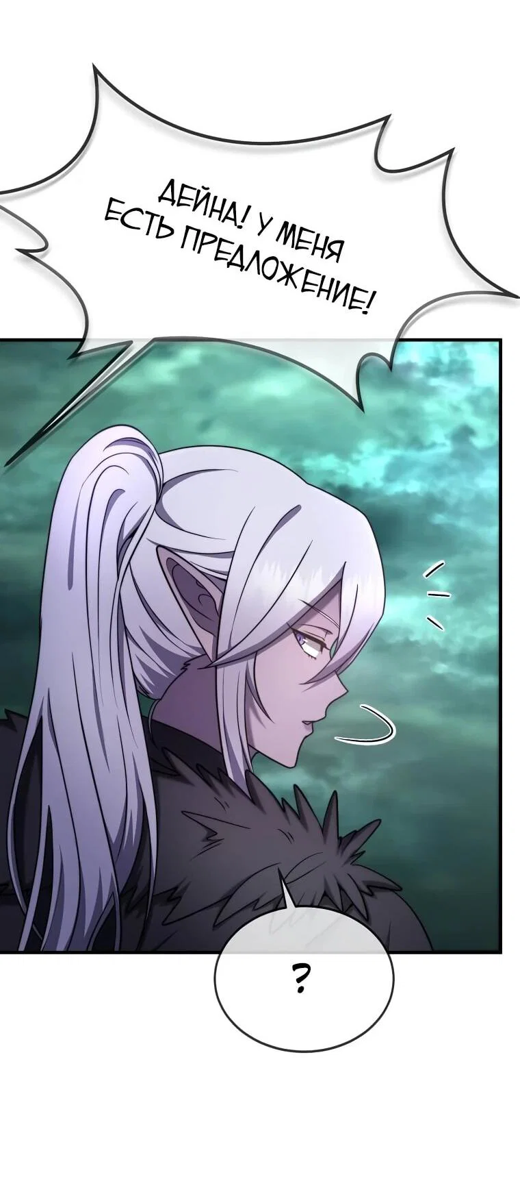 Read Создание мифического оружия вернувшимся гением игроком RU Manga Online