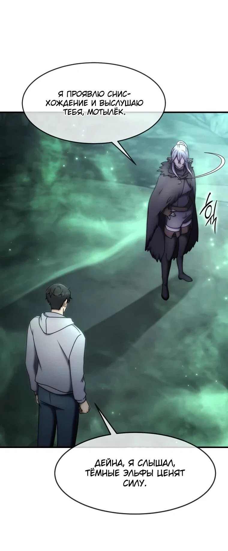 Read Создание мифического оружия вернувшимся гением игроком RU Manga Online