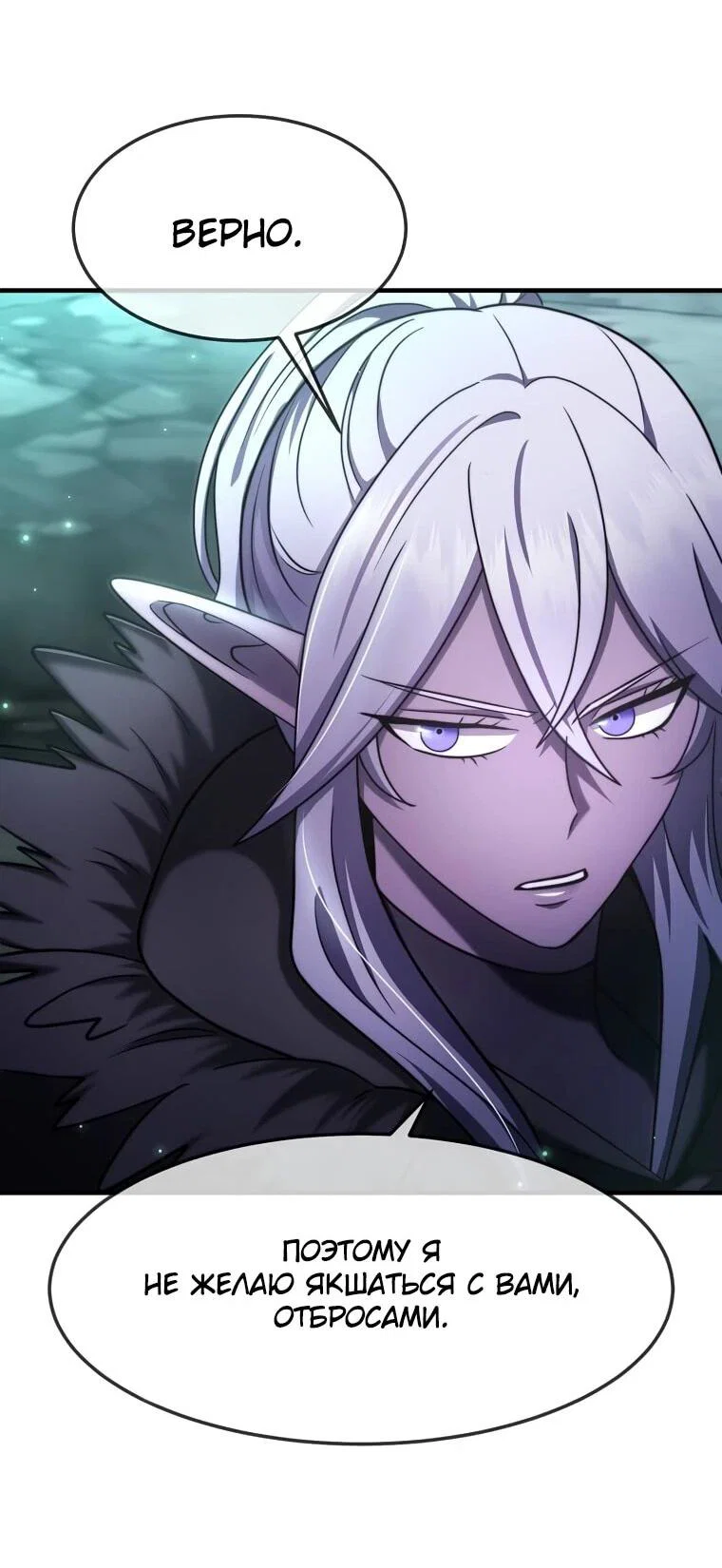 Read Создание мифического оружия вернувшимся гением игроком RU Manga Online