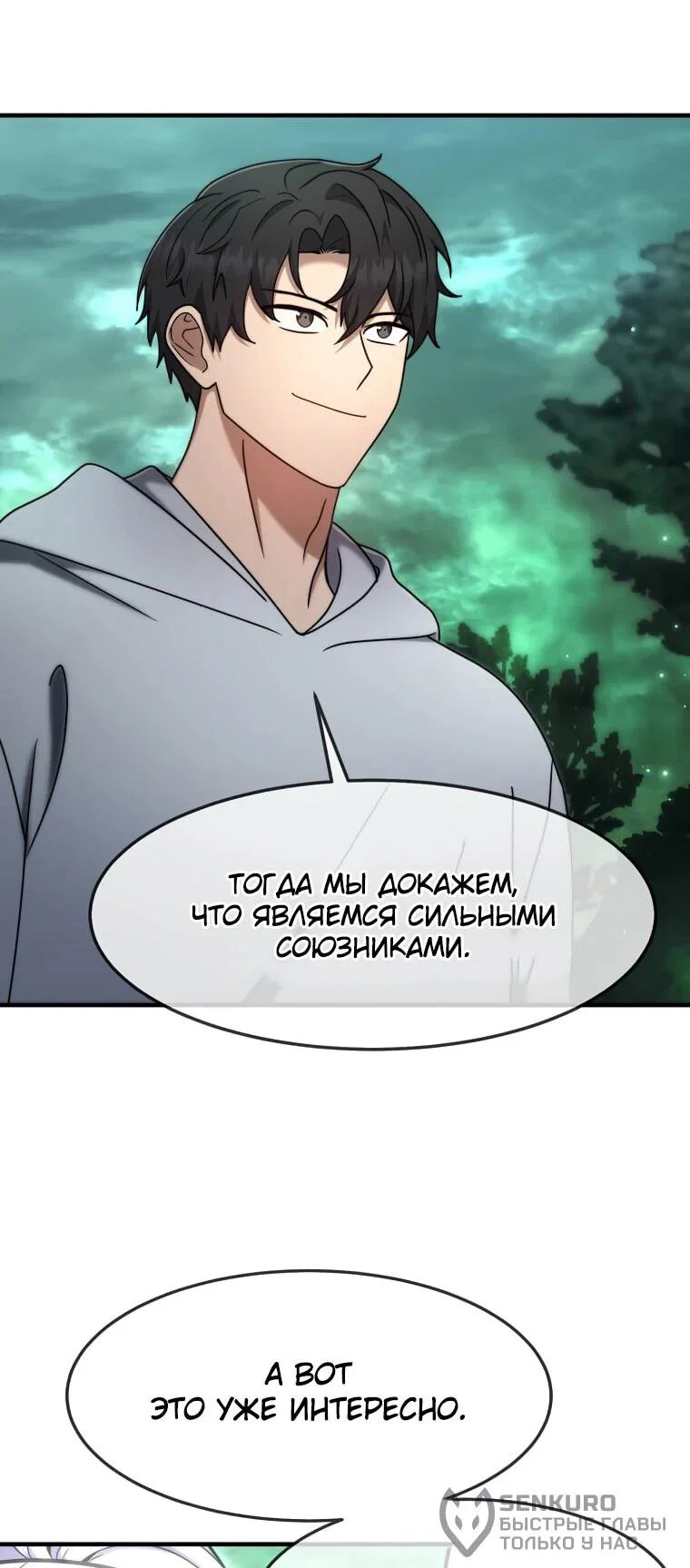 Read Создание мифического оружия вернувшимся гением игроком RU Manga Online