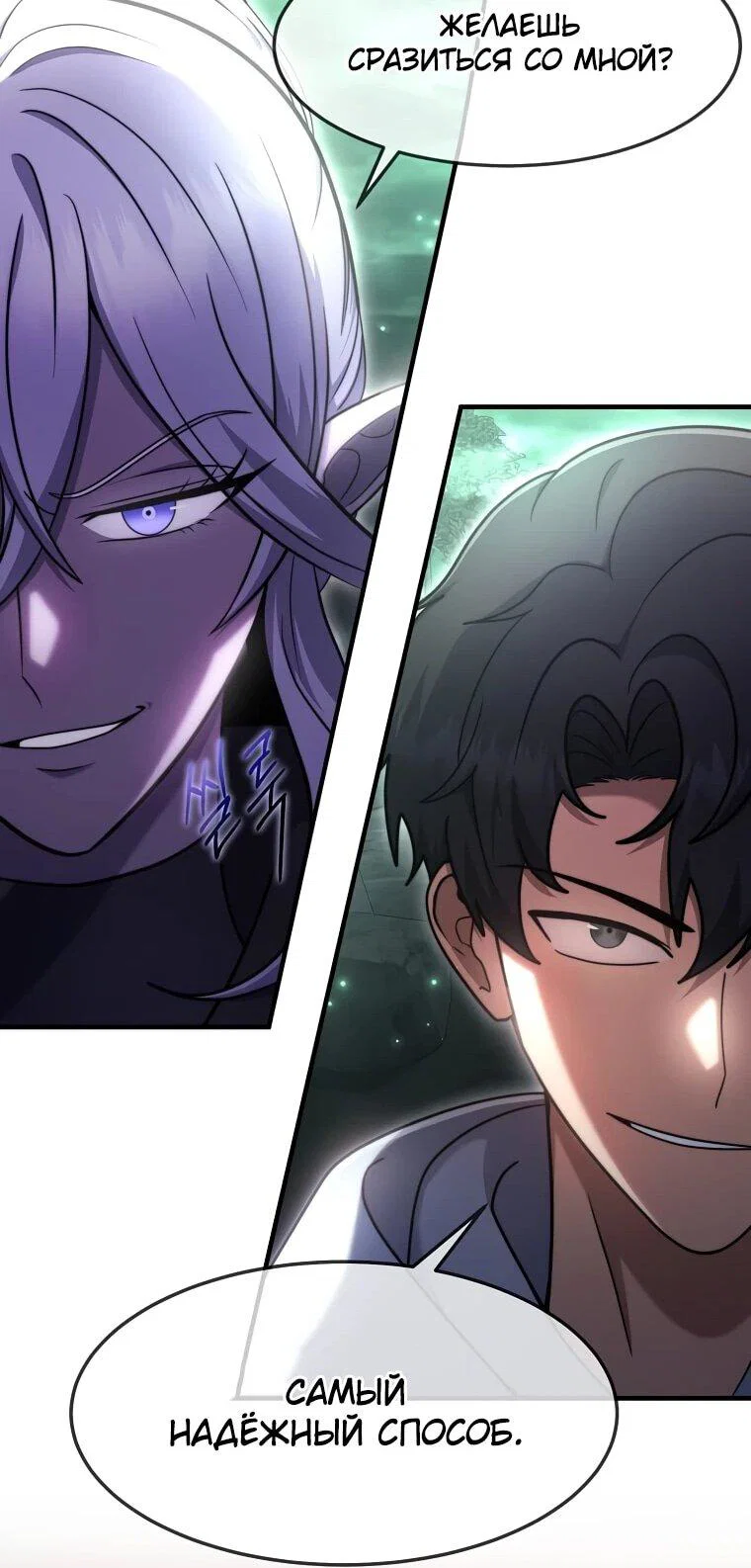 Read Создание мифического оружия вернувшимся гением игроком RU Manga Online