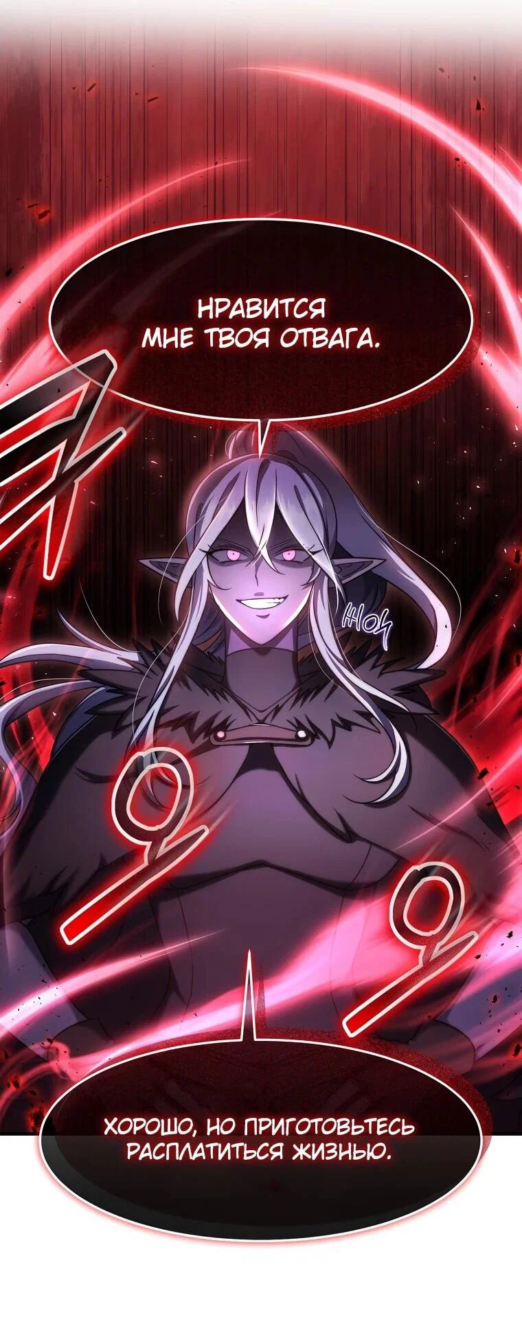 Read Создание мифического оружия вернувшимся гением игроком RU Manga Online